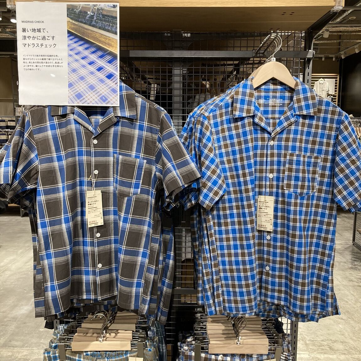 松井山手】マドラスチェック｜無印良品 松井山手
